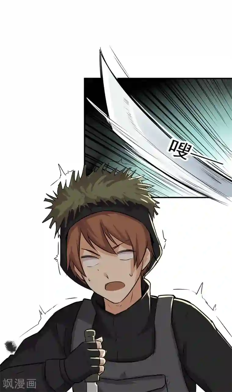 超级保安在都市第52话 向我开枪