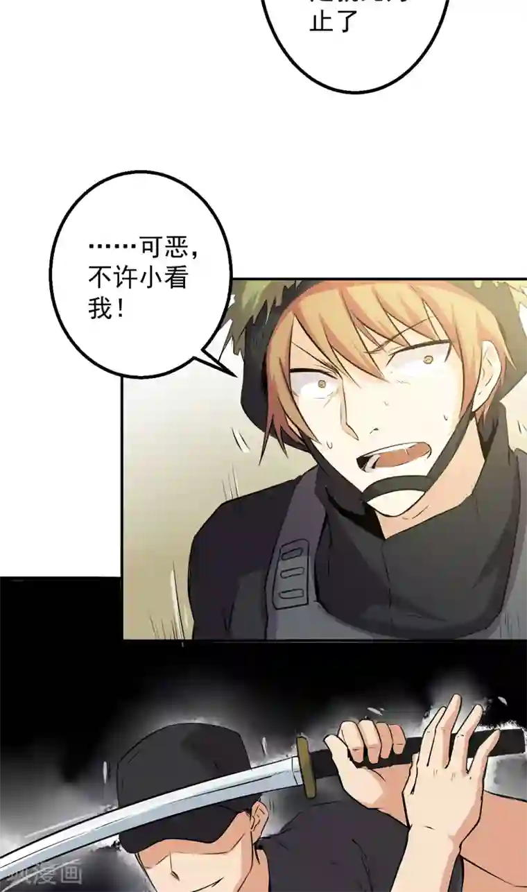 超级保安在都市第52话 向我开枪