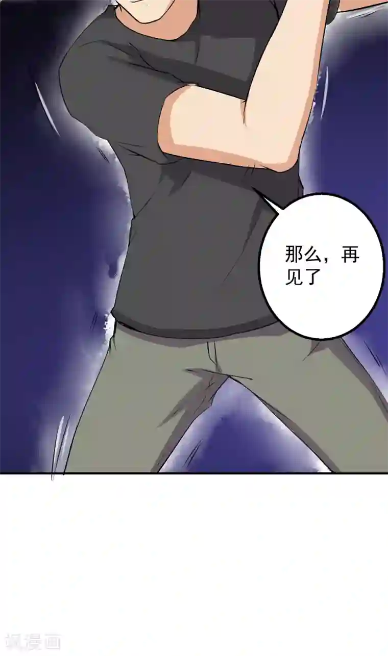 超级保安在都市第52话 向我开枪