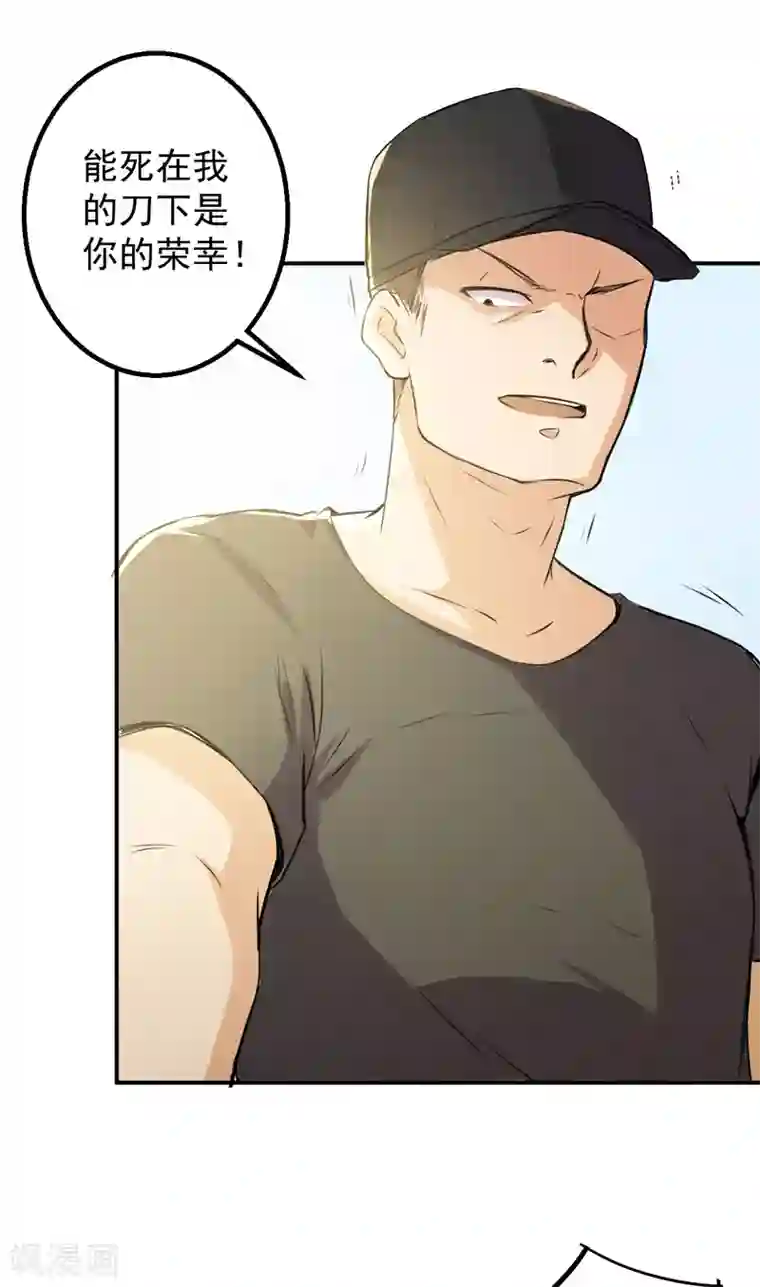 超级保安在都市第52话 向我开枪