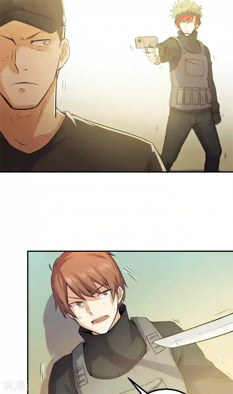 超级保安在都市第52话 向我开枪