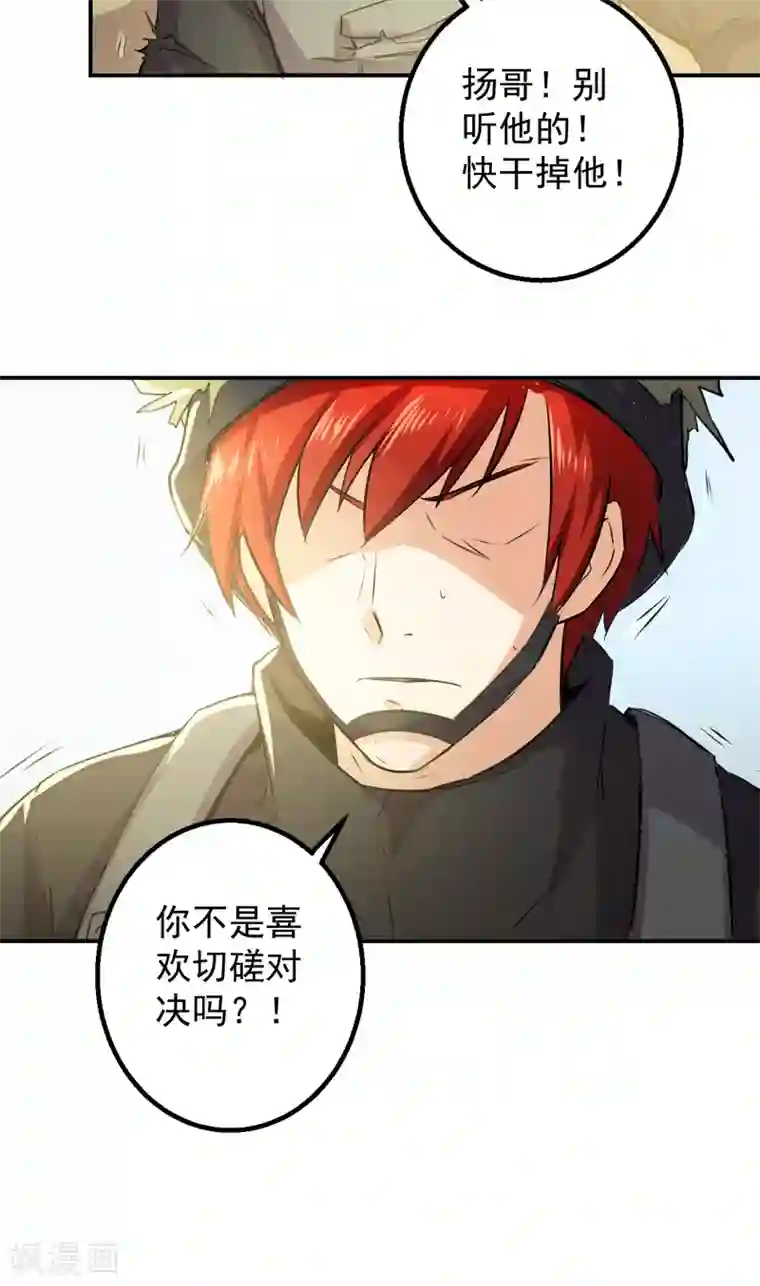 超级保安在都市第52话 向我开枪