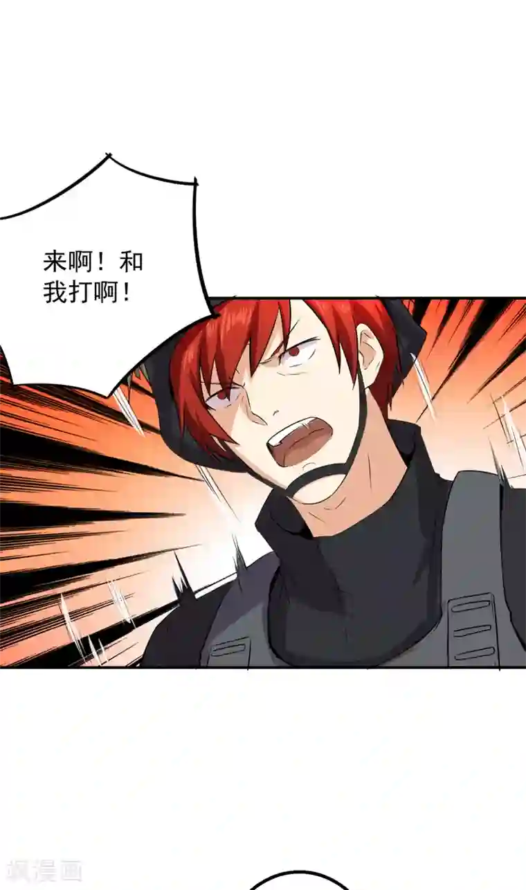 超级保安在都市第52话 向我开枪