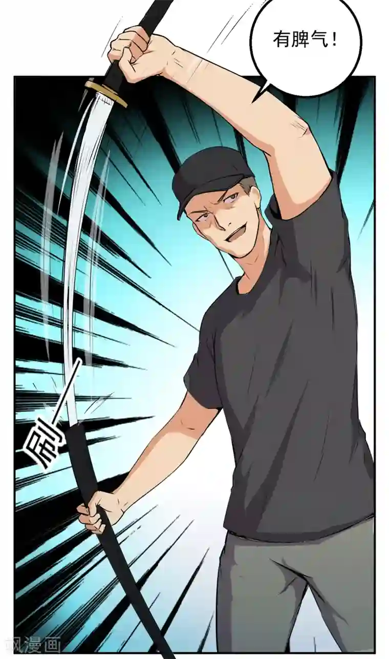 超级保安在都市第52话 向我开枪