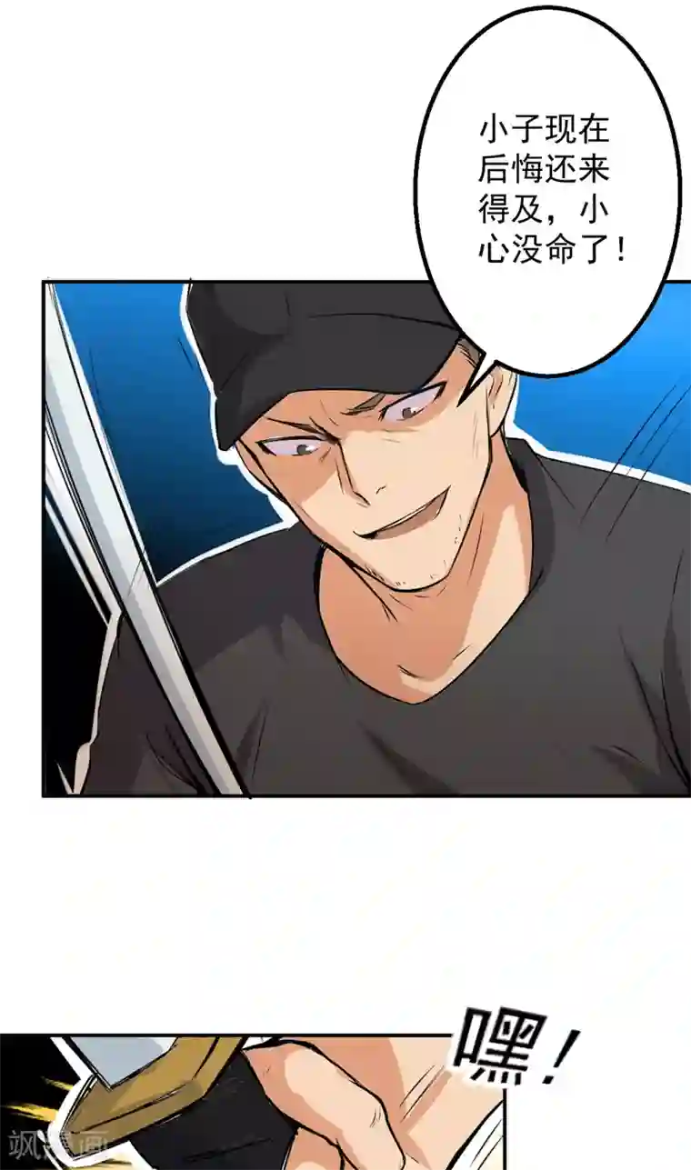 超级保安在都市第52话 向我开枪