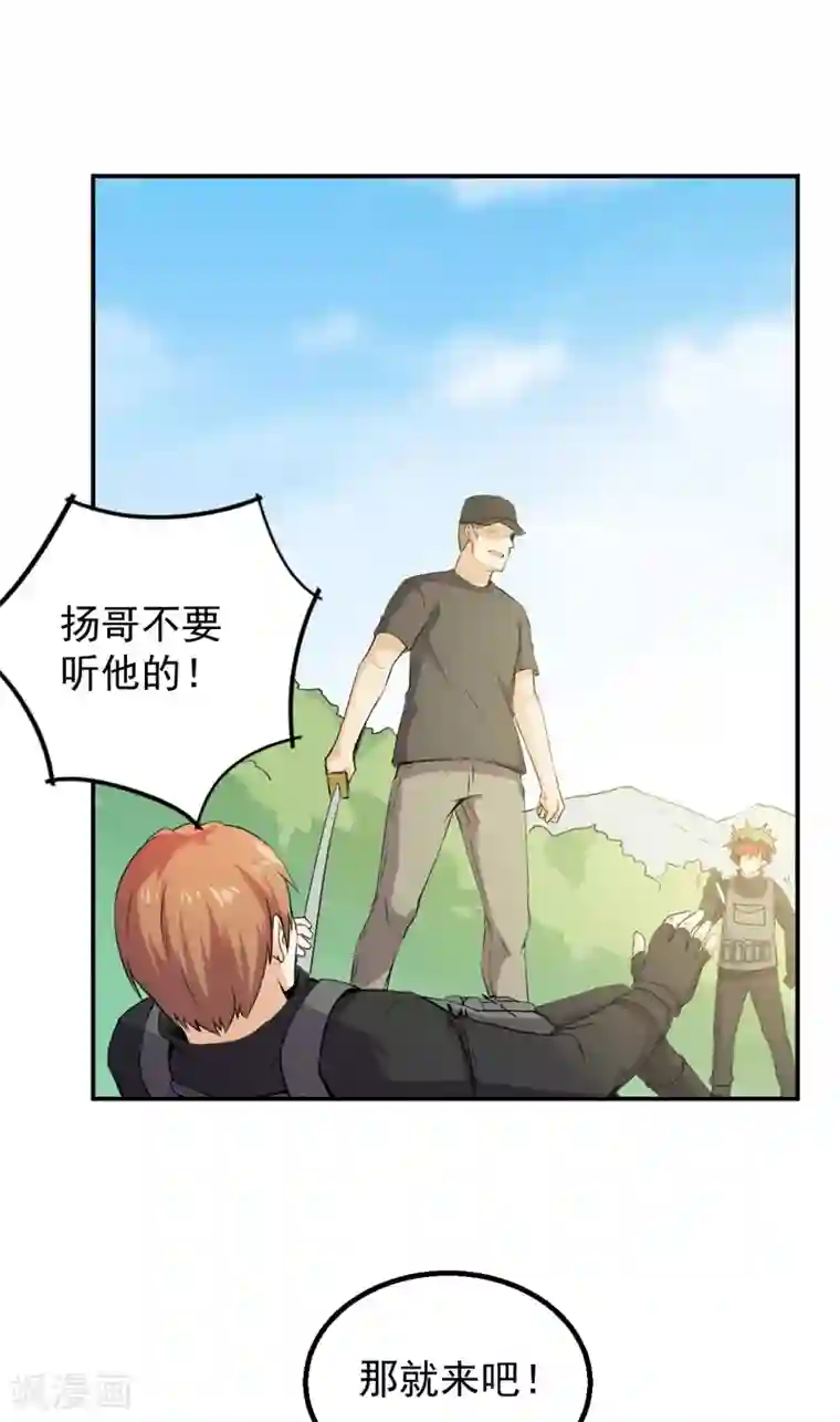 超级保安在都市第53话 林南之死