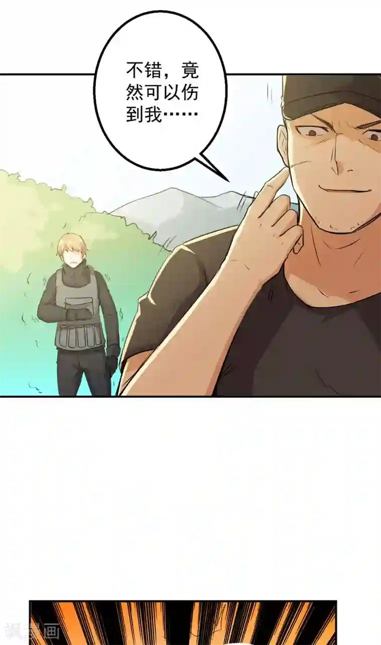 超级保安在都市第53话 林南之死
