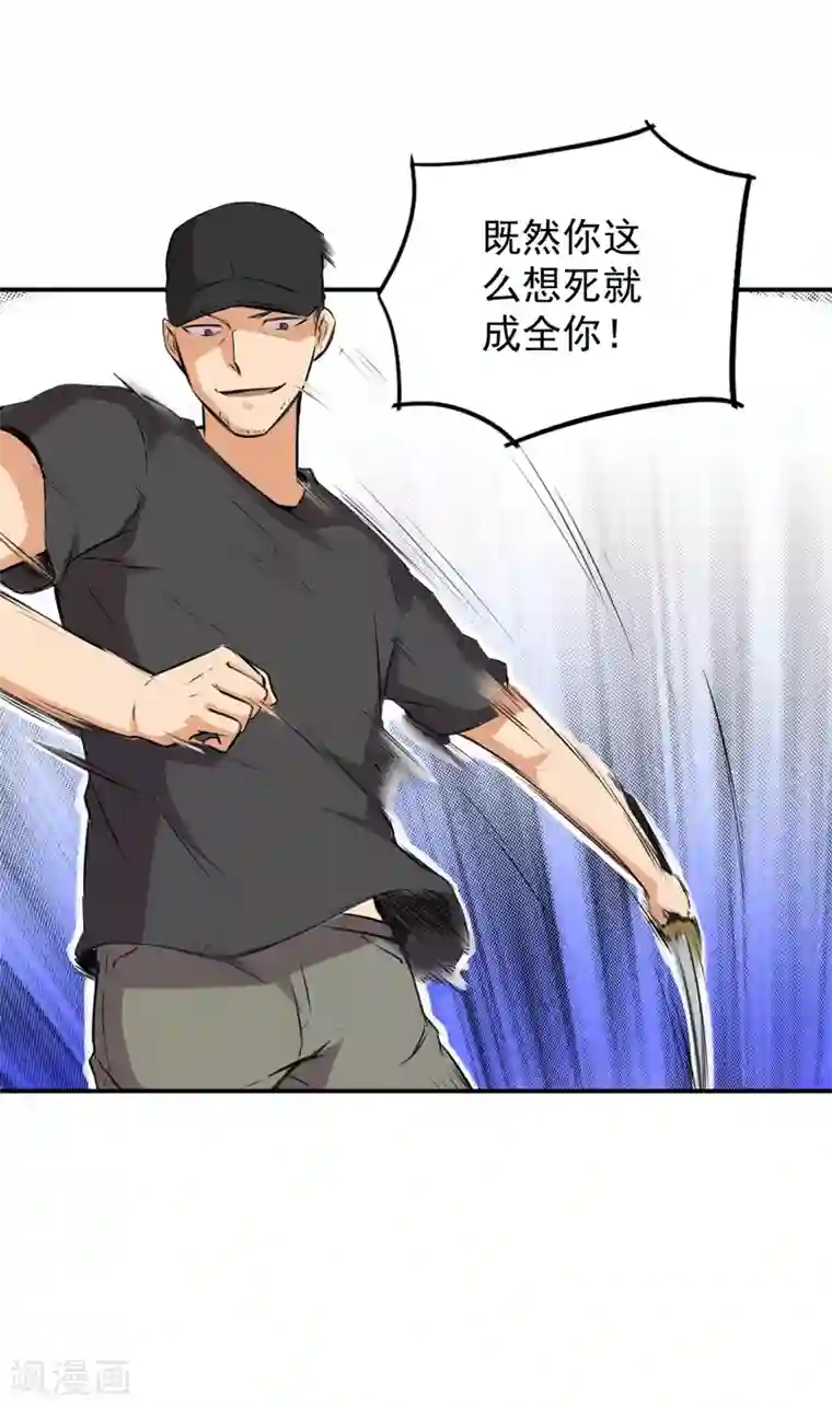 超级保安在都市第53话 林南之死
