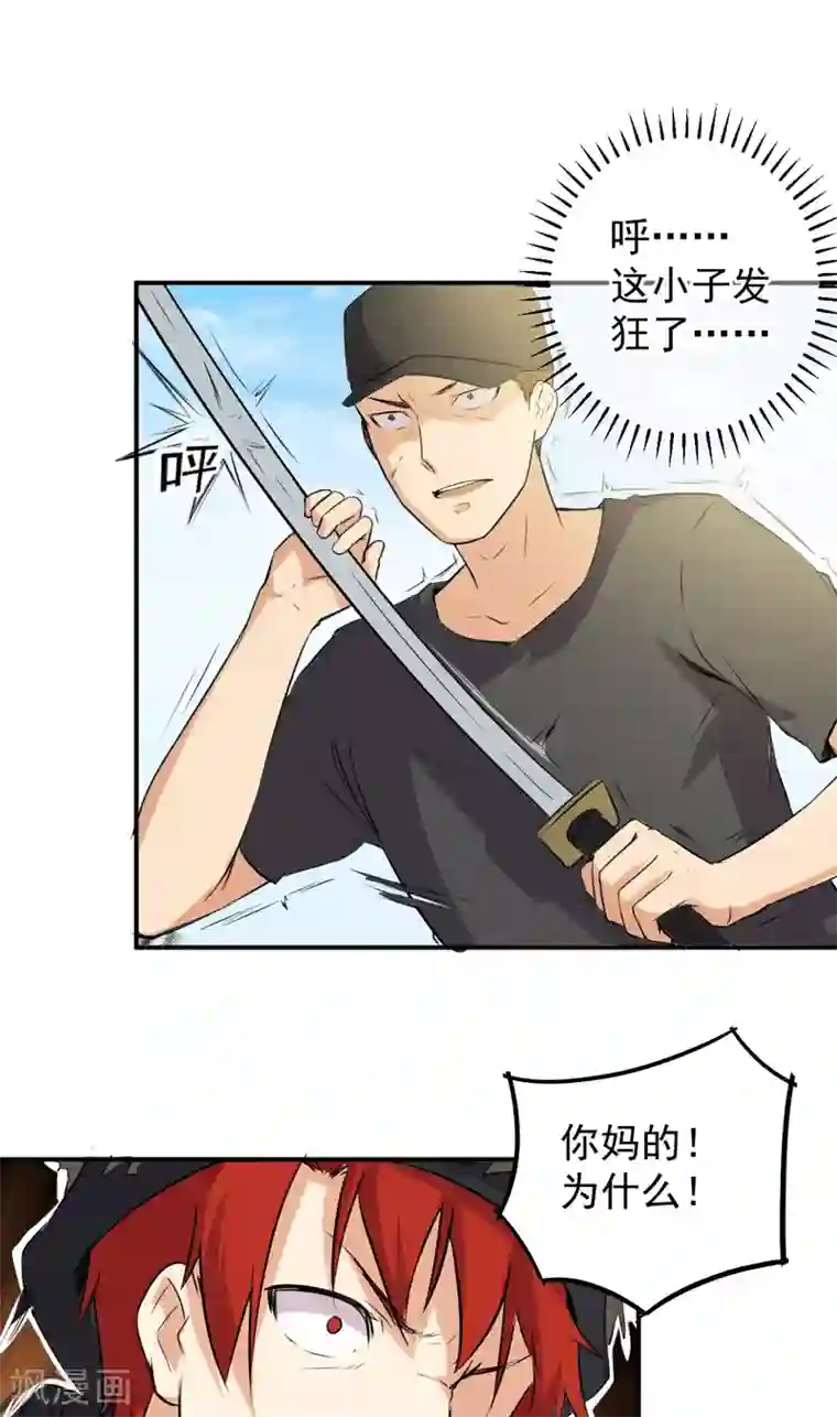 超级保安在都市第53话 林南之死