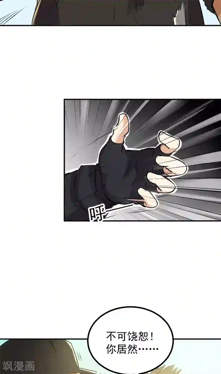 超级保安在都市第53话 林南之死