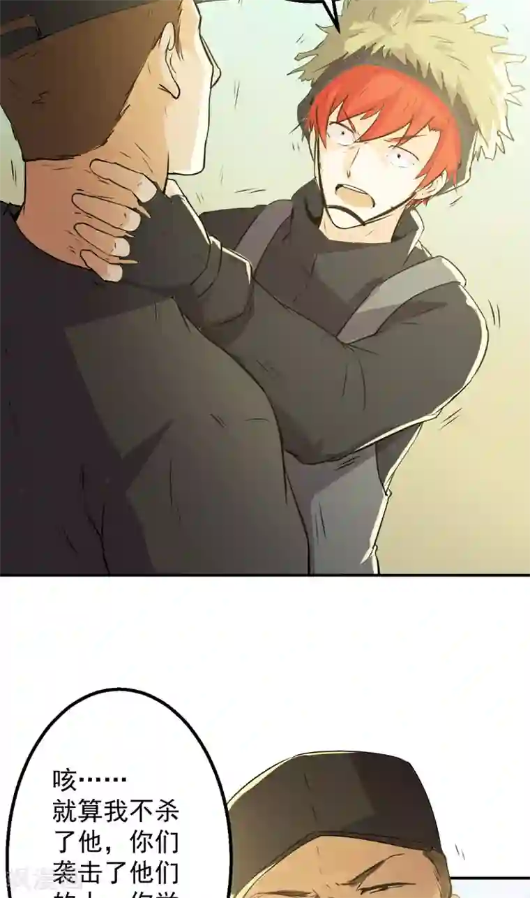 超级保安在都市第53话 林南之死