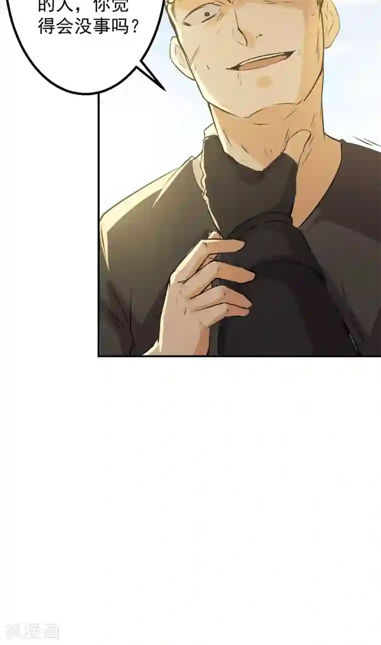 超级保安在都市第53话 林南之死