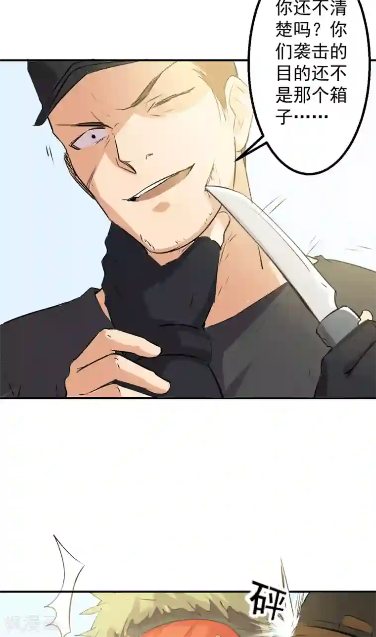 超级保安在都市第53话 林南之死