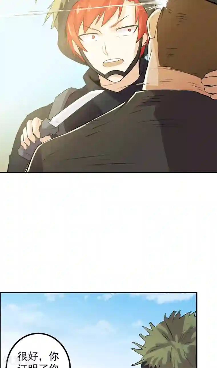 超级保安在都市第53话 林南之死