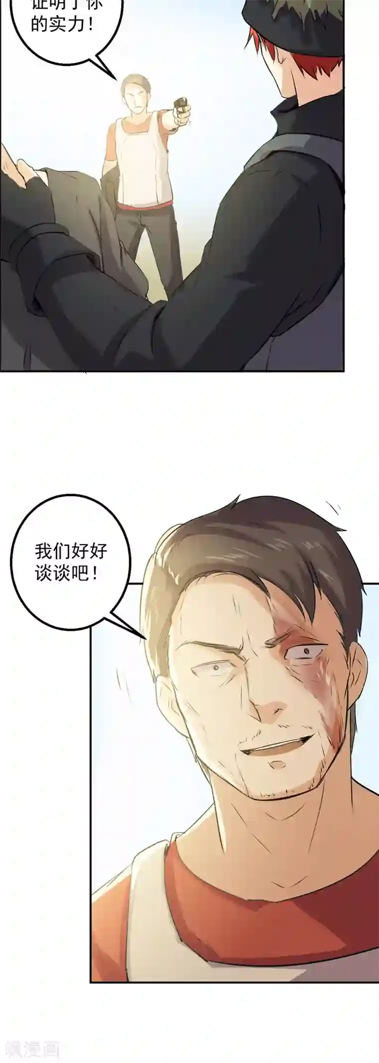 超级保安在都市第53话 林南之死