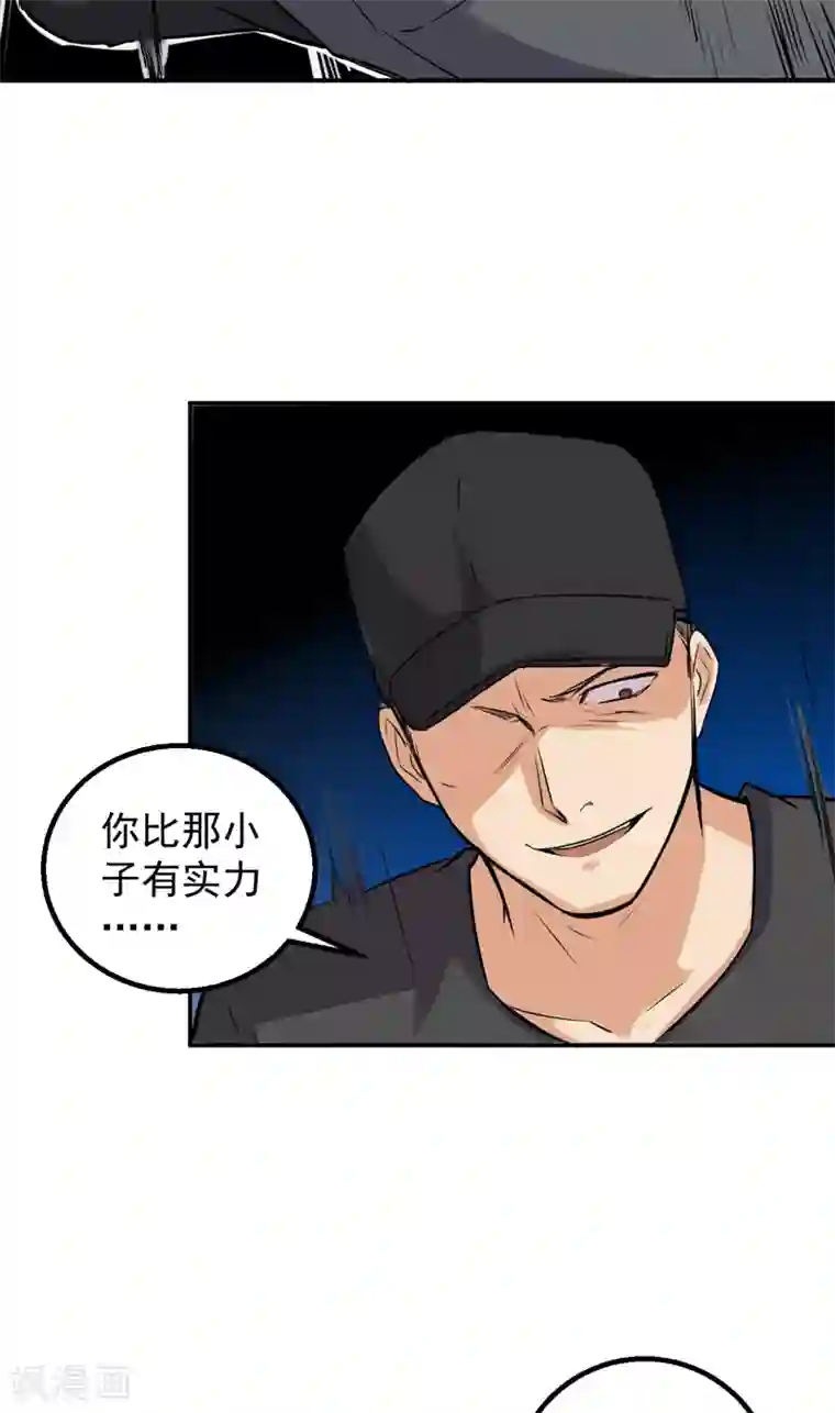 超级保安在都市第53话 林南之死