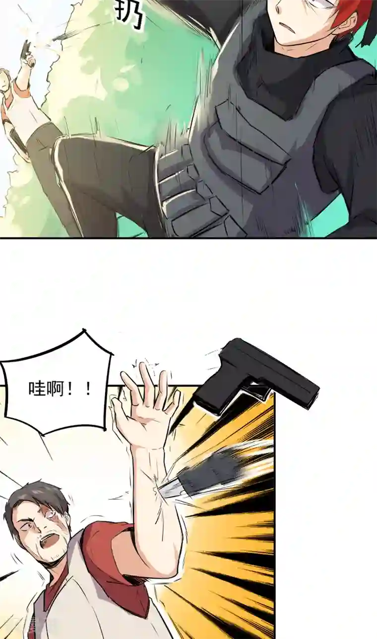 超级保安在都市第54话 我替他保护你