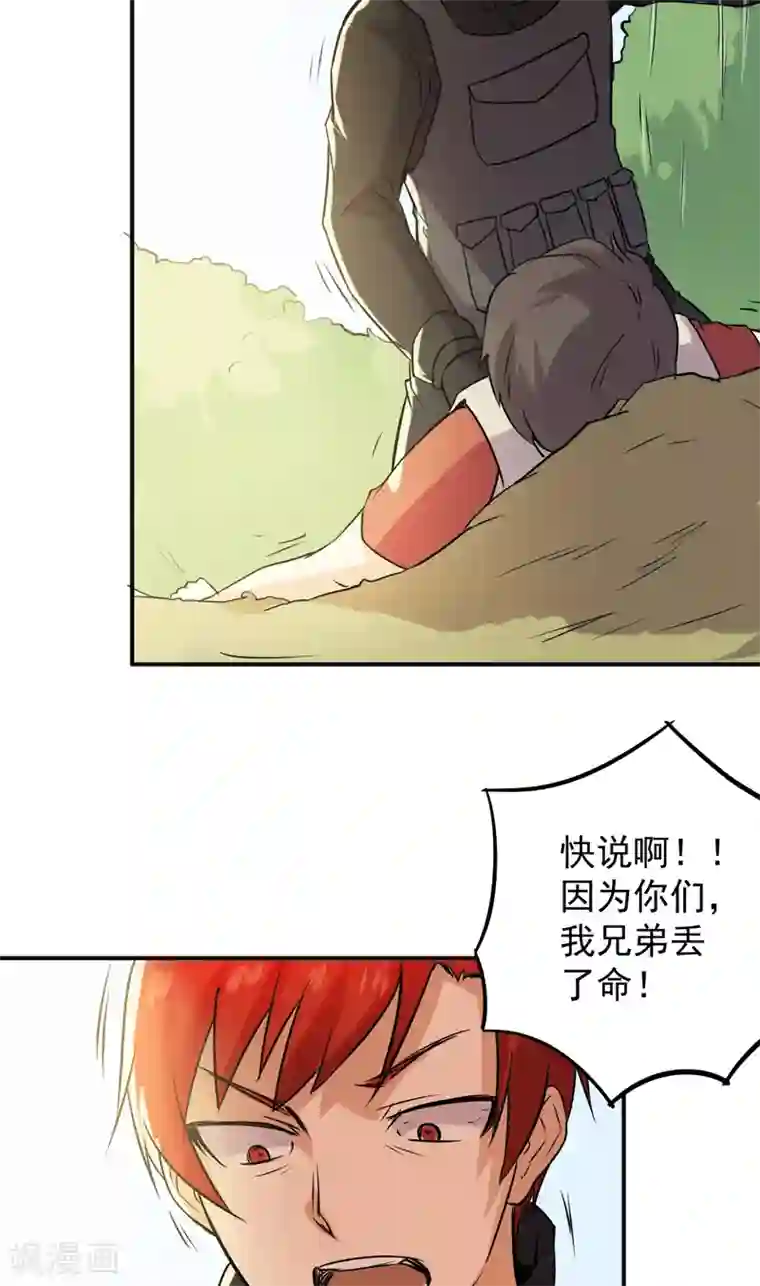 超级保安在都市第54话 我替他保护你