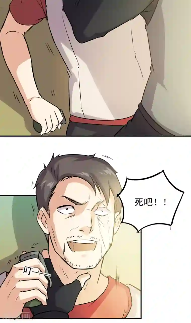 超级保安在都市第54话 我替他保护你