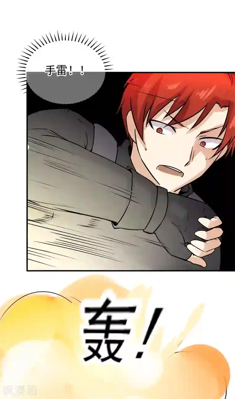 超级保安在都市第54话 我替他保护你