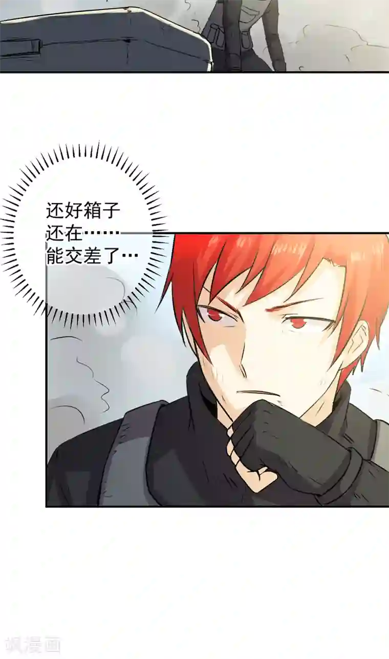 超级保安在都市第54话 我替他保护你