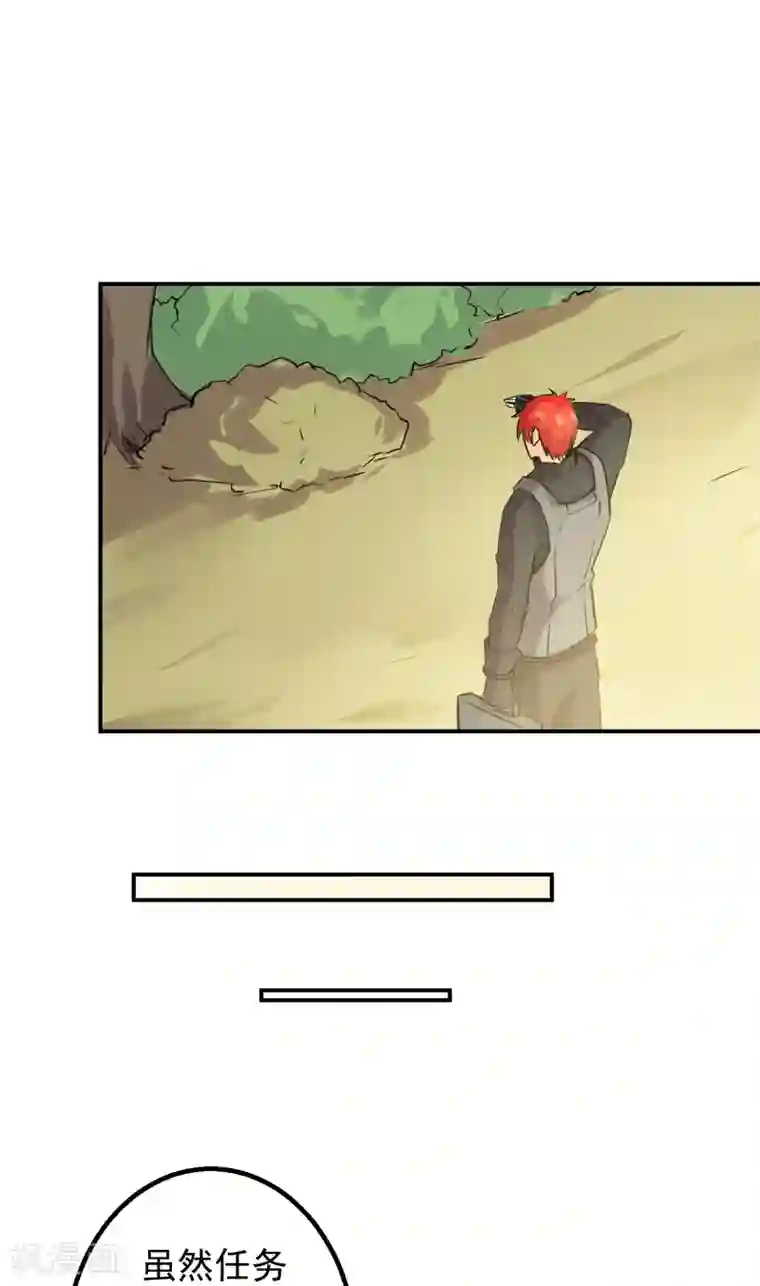 超级保安在都市第54话 我替他保护你