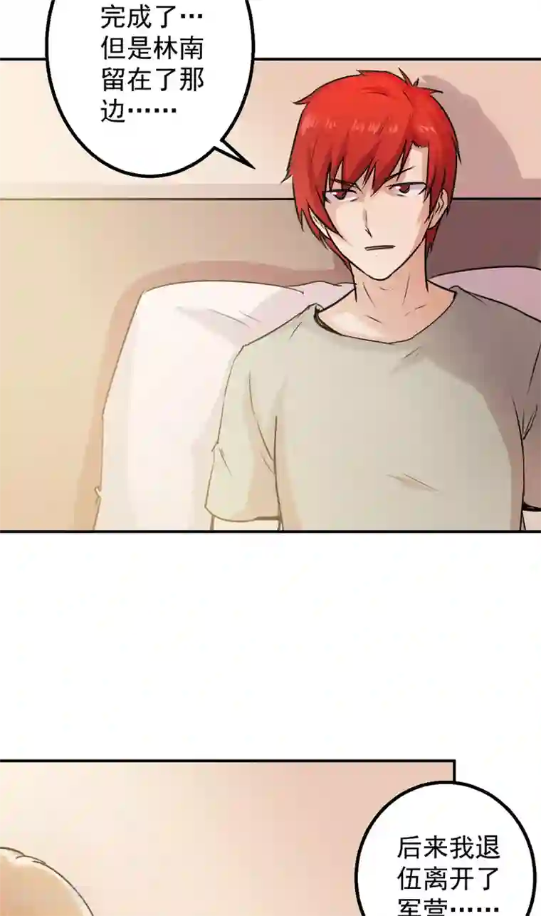 超级保安在都市第54话 我替他保护你