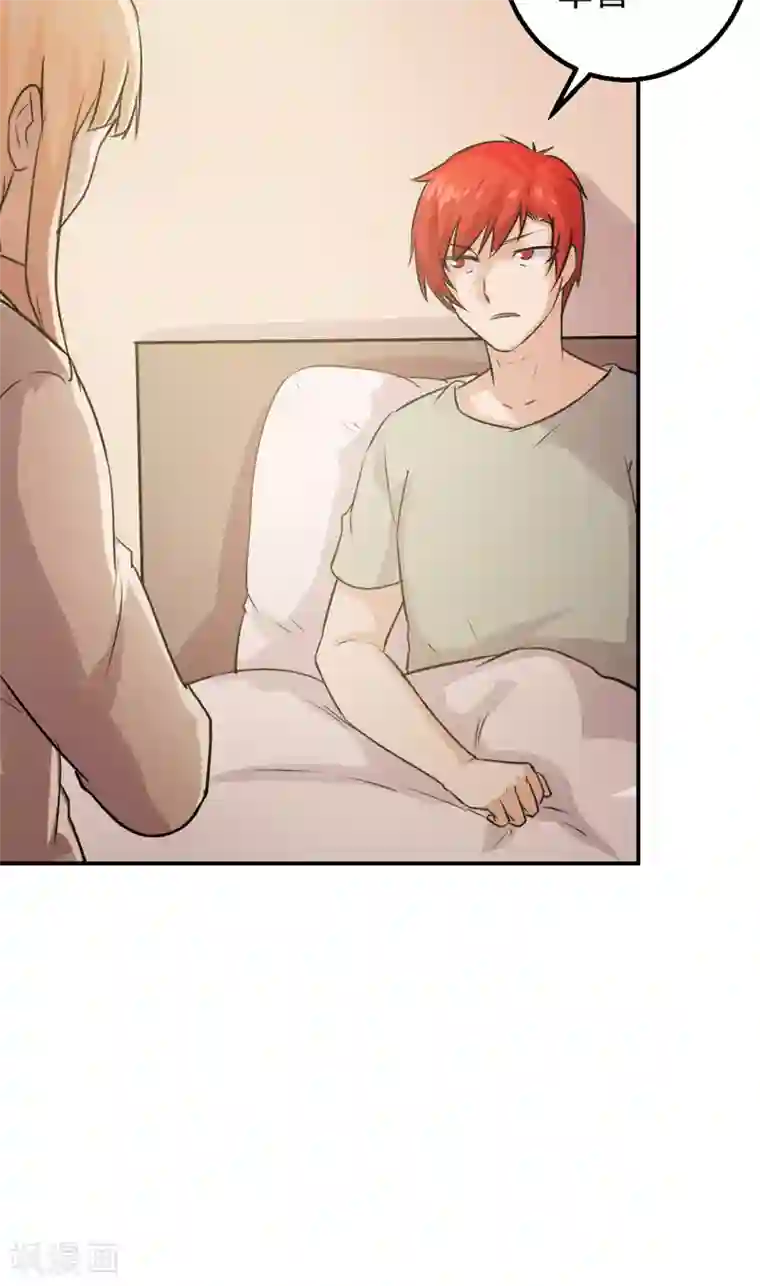 超级保安在都市第54话 我替他保护你