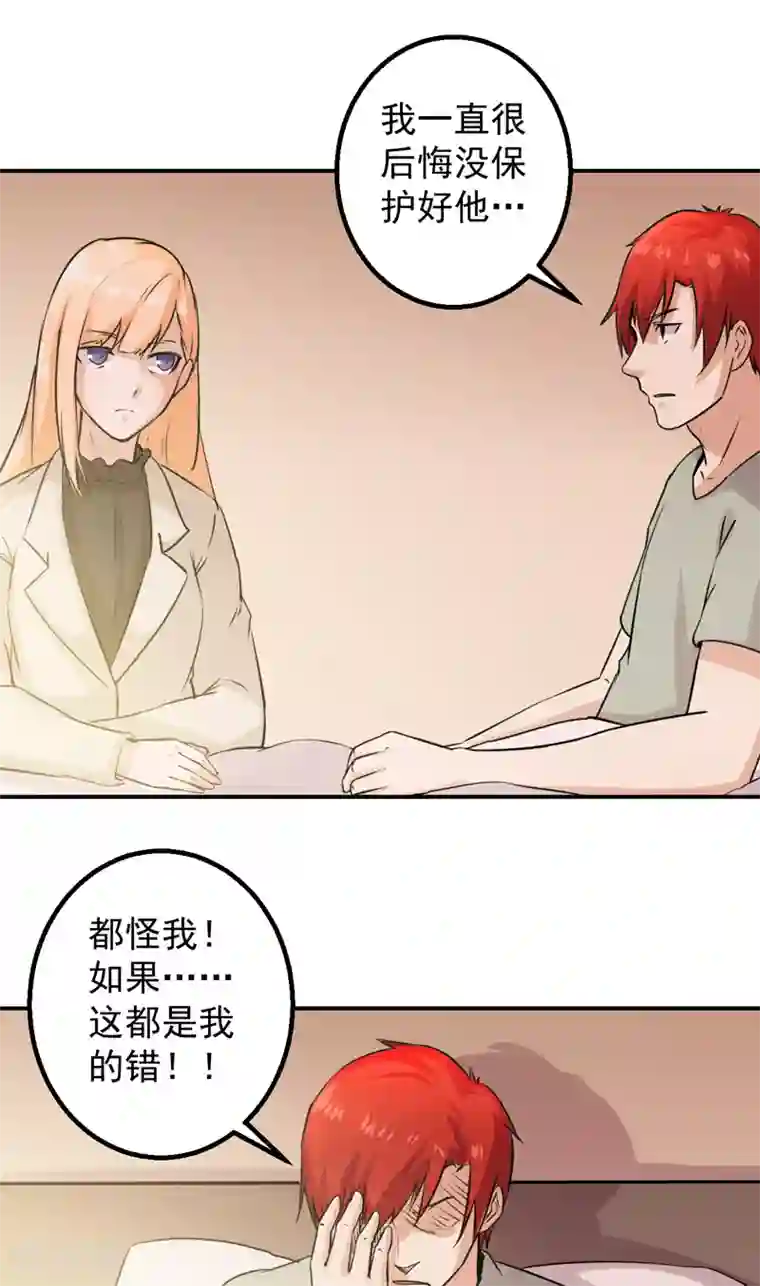 超级保安在都市第54话 我替他保护你