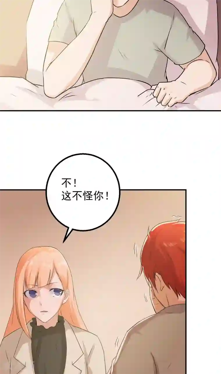 超级保安在都市第54话 我替他保护你