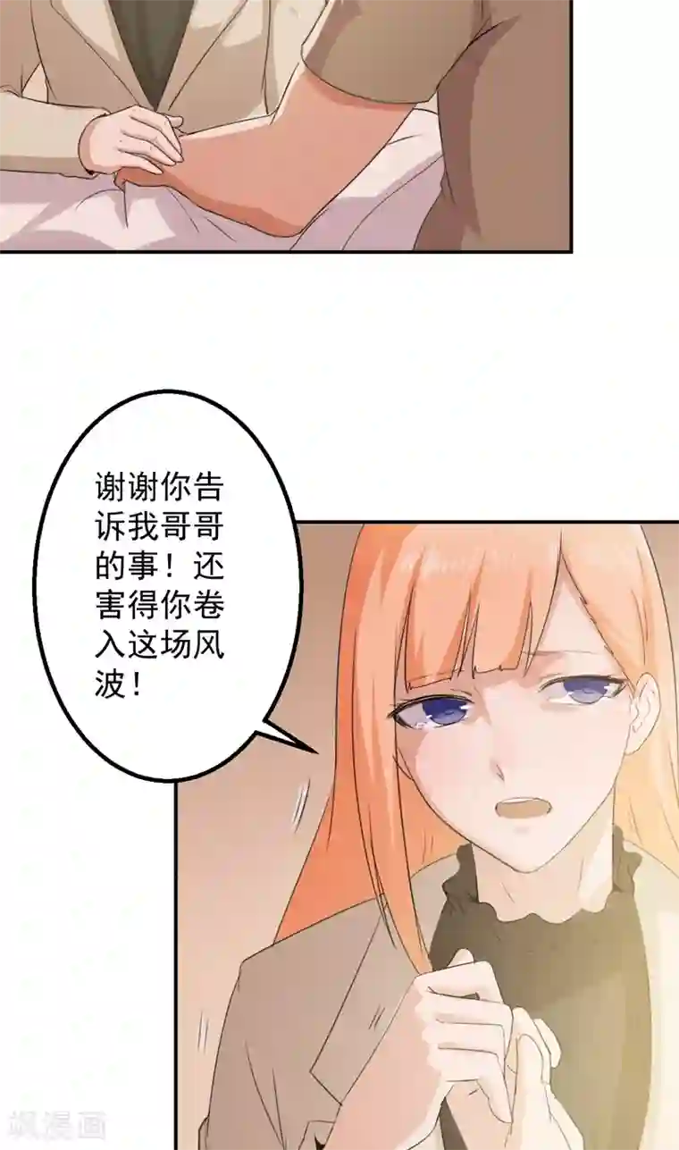 超级保安在都市第54话 我替他保护你