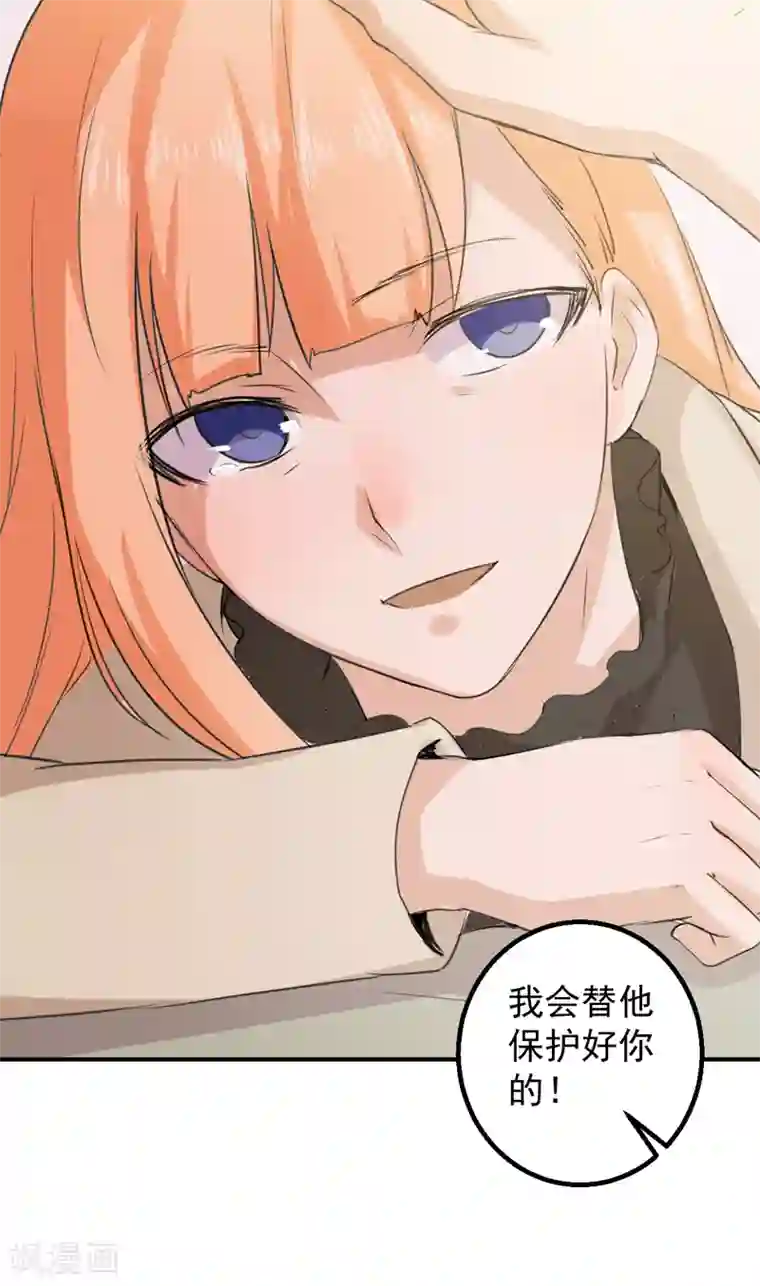 超级保安在都市第54话 我替他保护你