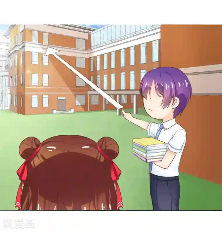 霸道校草的野丫头第1话 严肃的城里人