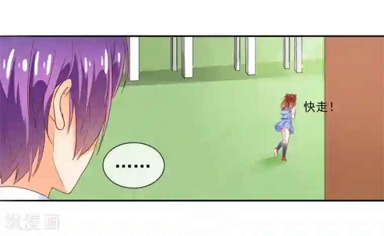 霸道校草的野丫头第1话 严肃的城里人