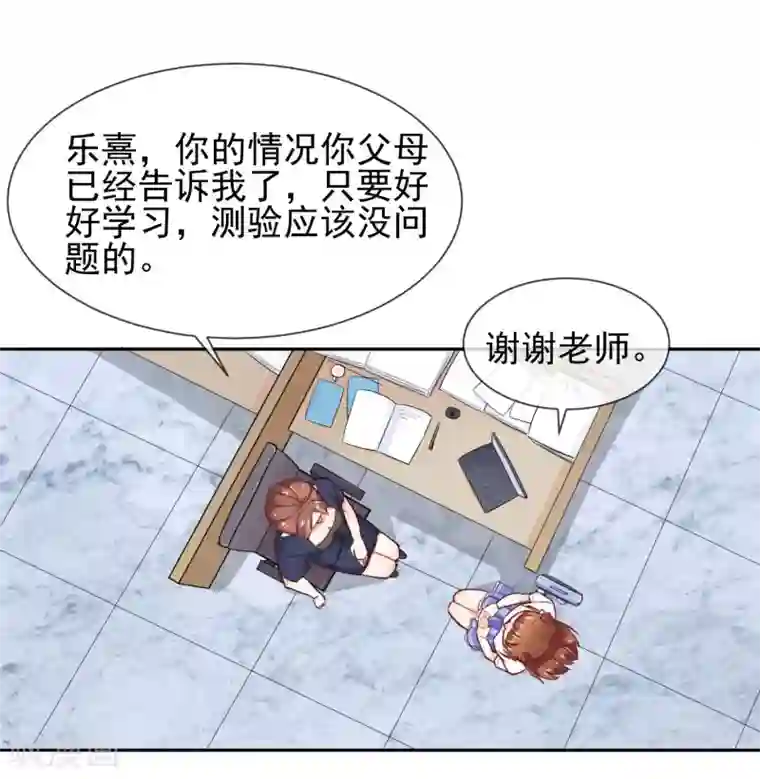 霸道校草的野丫头第1话 严肃的城里人