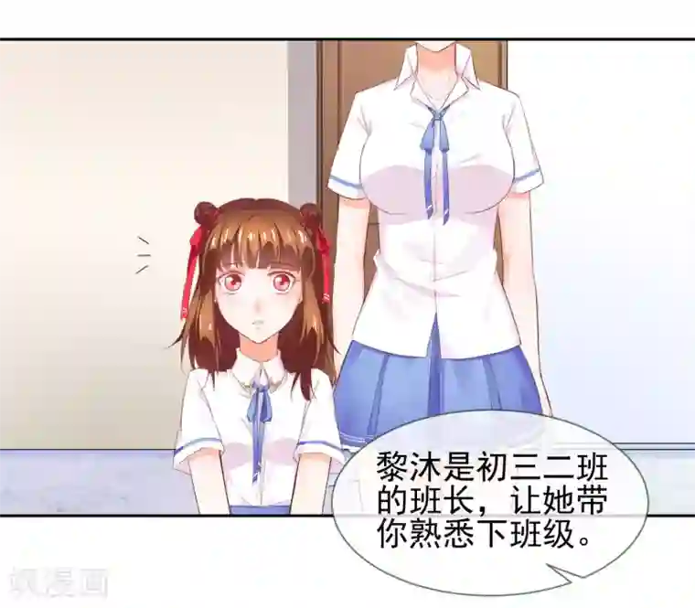 霸道校草的野丫头第1话 严肃的城里人