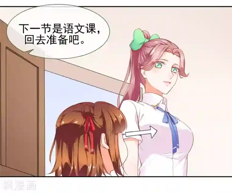 霸道校草的野丫头第1话 严肃的城里人