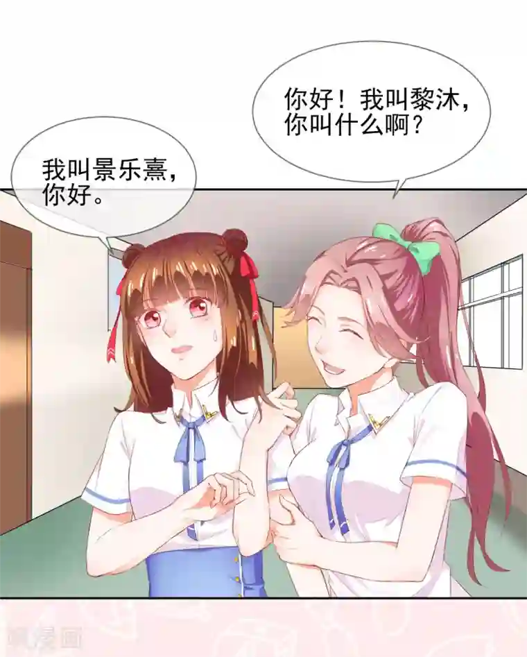 霸道校草的野丫头第1话 严肃的城里人