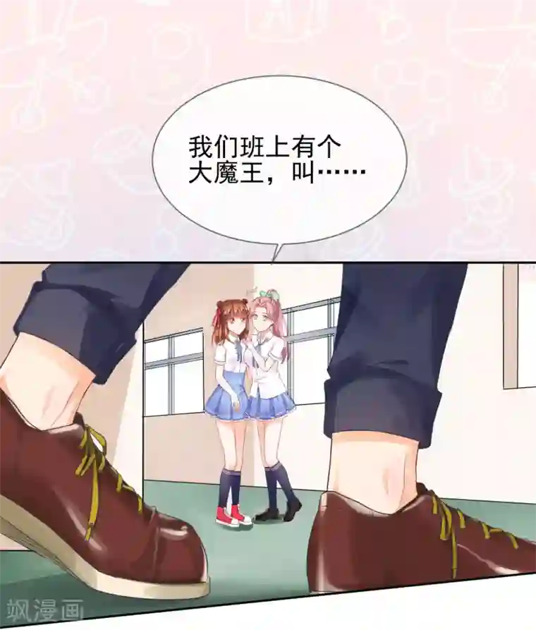 霸道校草的野丫头第1话 严肃的城里人