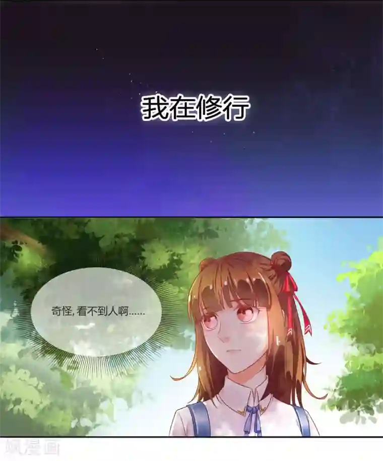 霸道校草的野丫头第1话 严肃的城里人