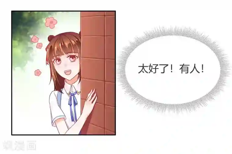 霸道校草的野丫头第1话 严肃的城里人