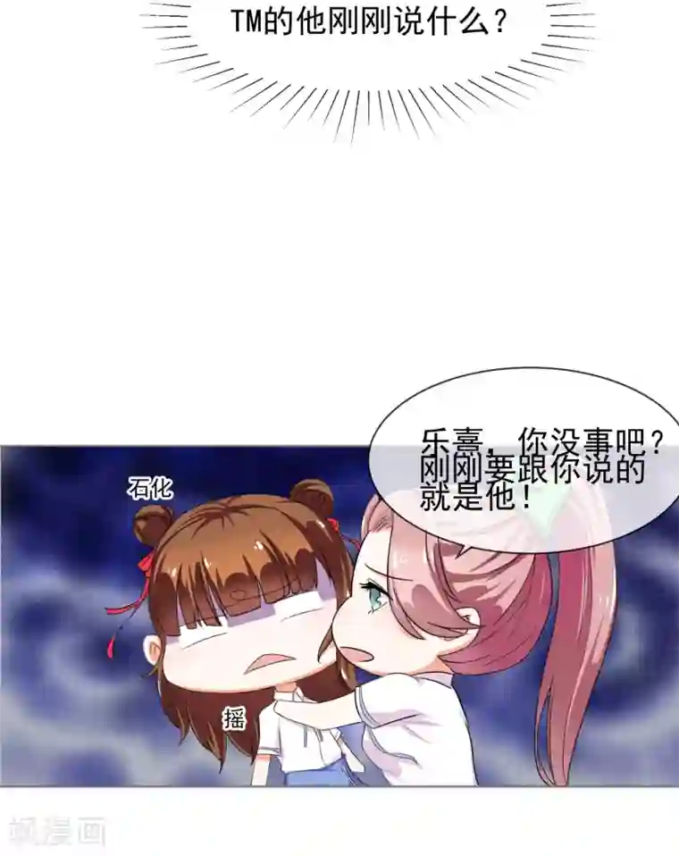 霸道校草的野丫头第2话 惹不起的人