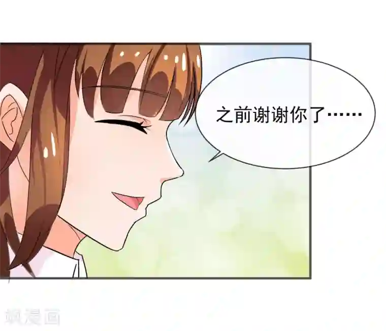 霸道校草的野丫头第2话 惹不起的人