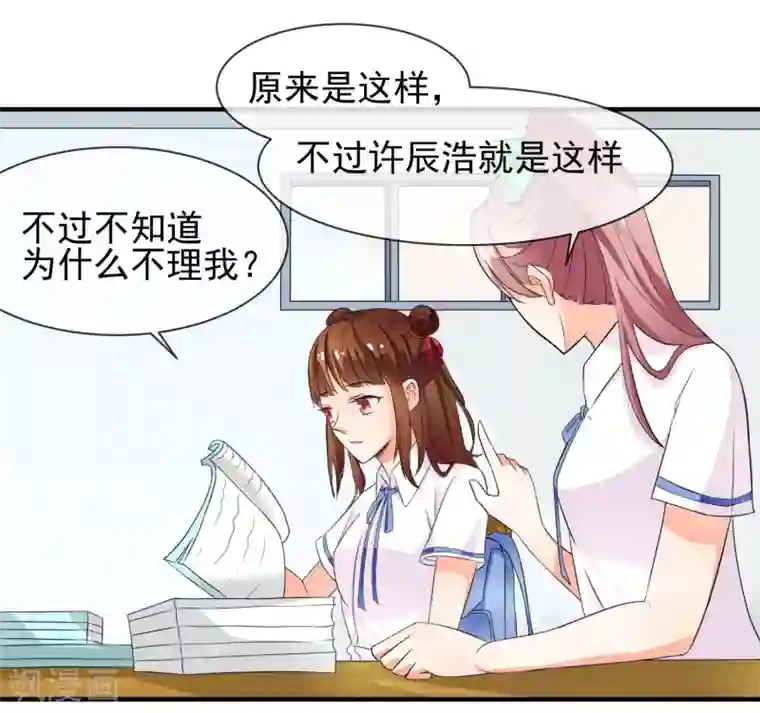 霸道校草的野丫头第2话 惹不起的人