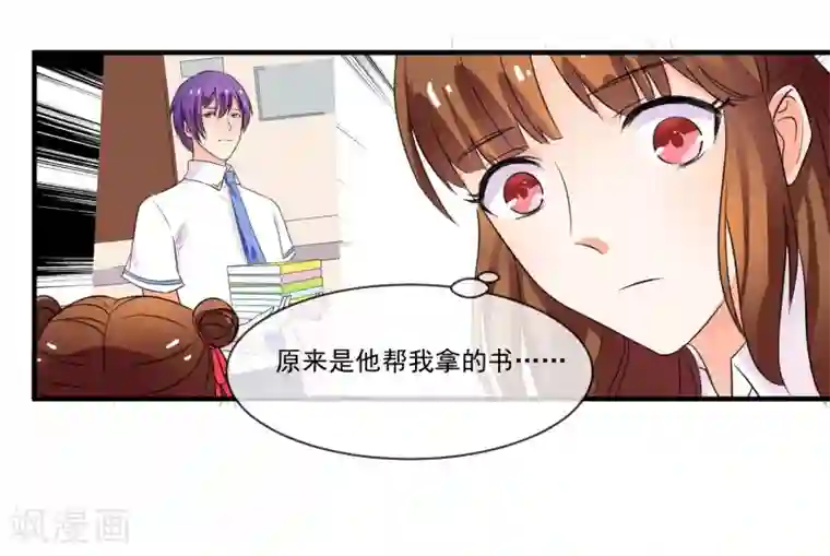 霸道校草的野丫头第2话 惹不起的人