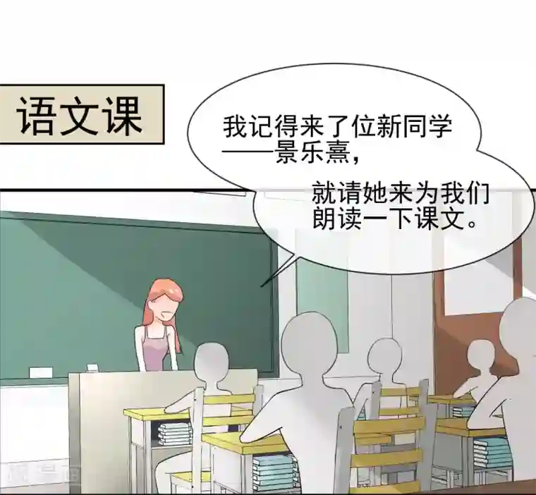 霸道校草的野丫头第2话 惹不起的人