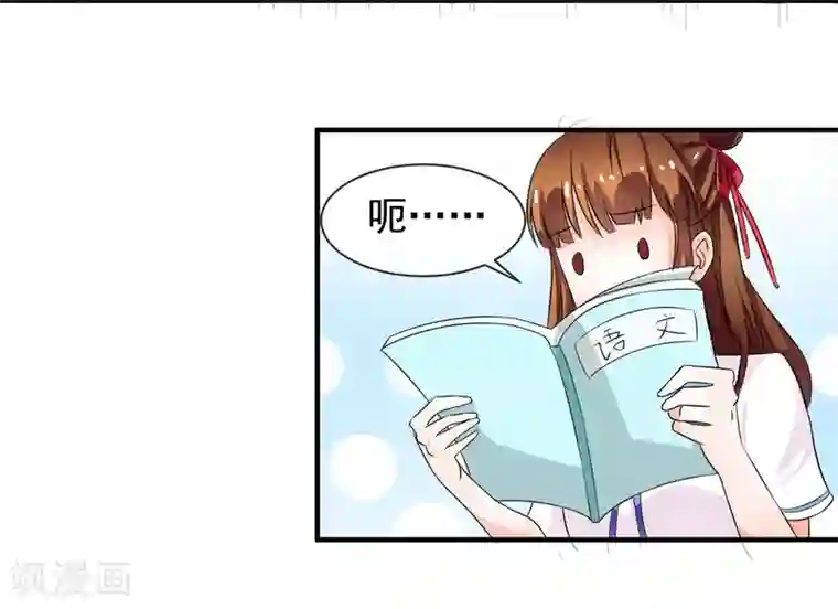 霸道校草的野丫头第2话 惹不起的人