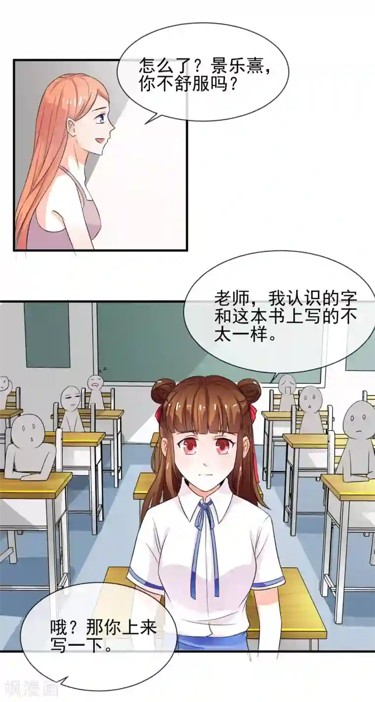 张小艺敬老院喂奶第2话 惹不起的人