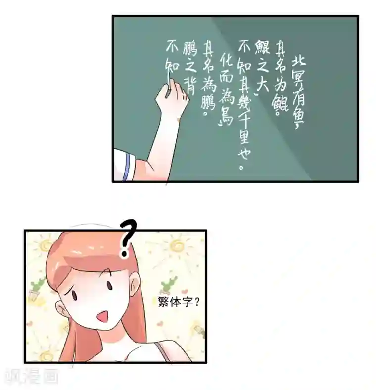 张小艺敬老院喂奶第2话 惹不起的人