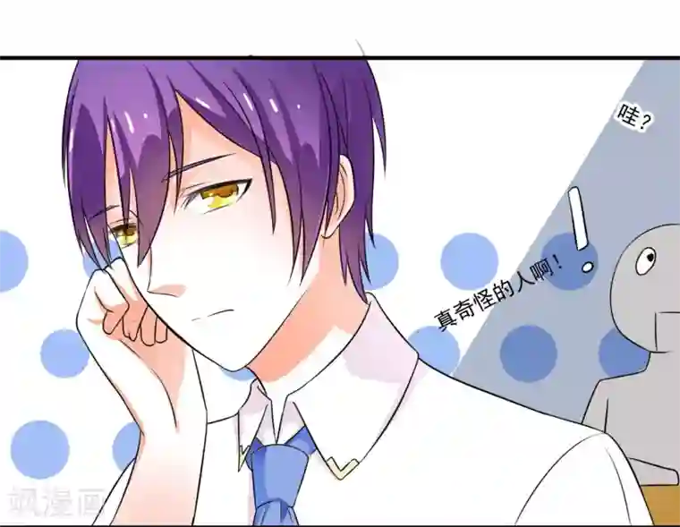 霸道校草的野丫头第2话 惹不起的人